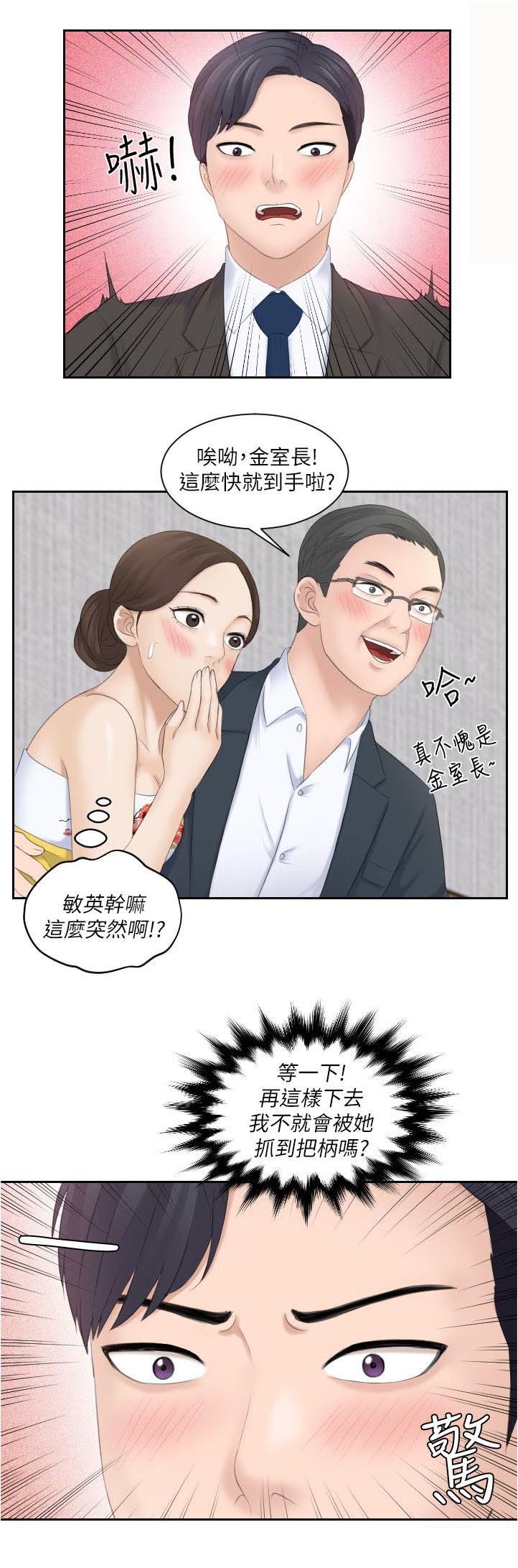 第10章：把柄