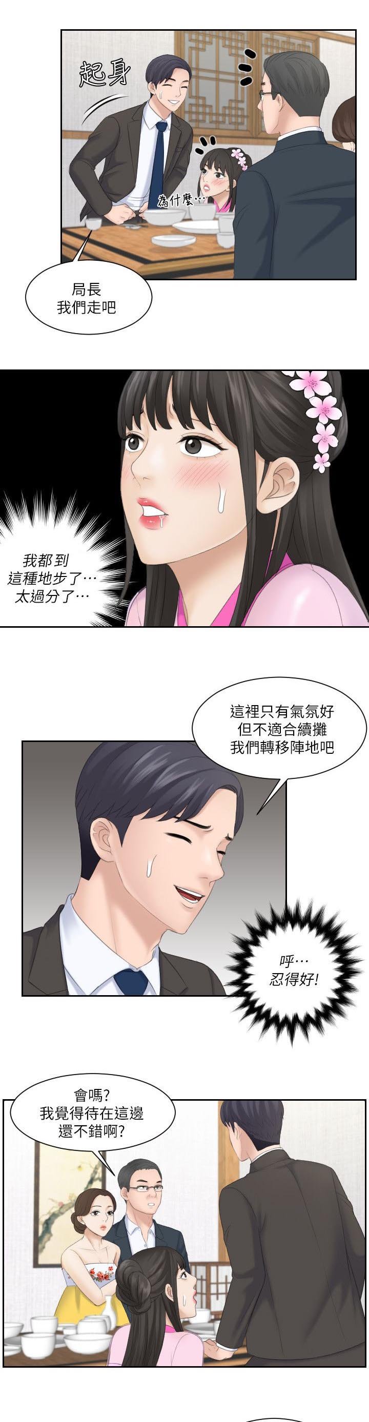 第10章：把柄