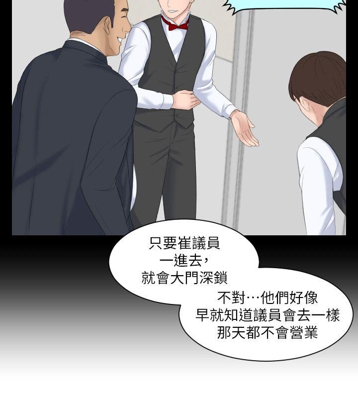 第11章：特别的酒店