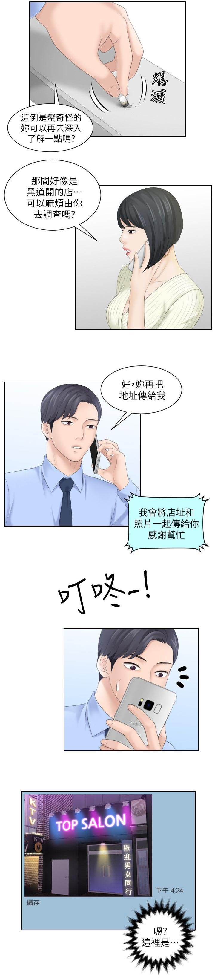 第11章：特别的酒店
