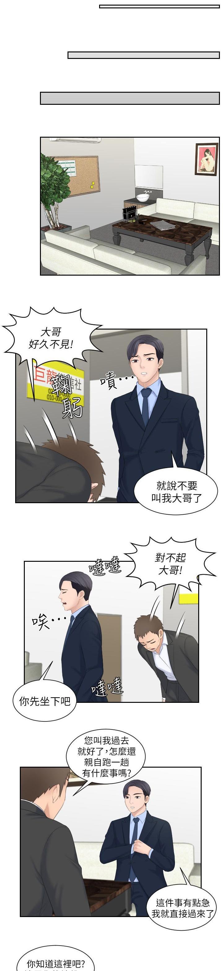 第11章：特别的酒店