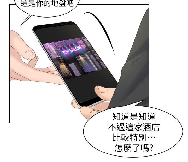 第11章：特别的酒店