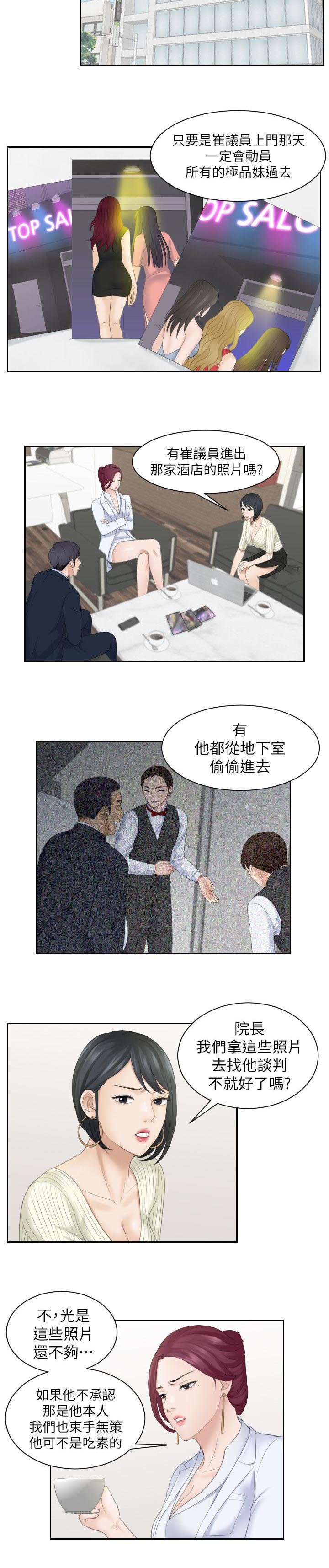 第12章：闯入