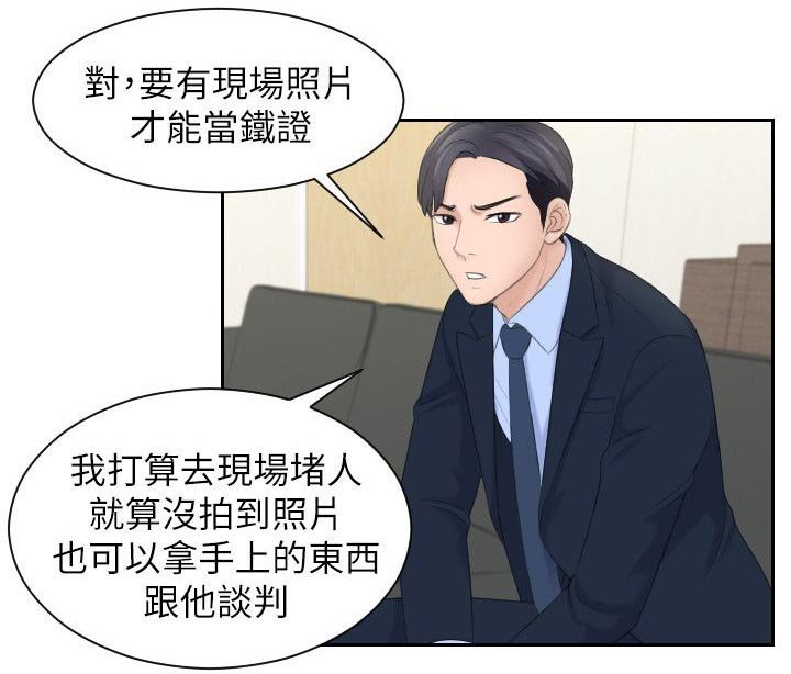 第12章：闯入