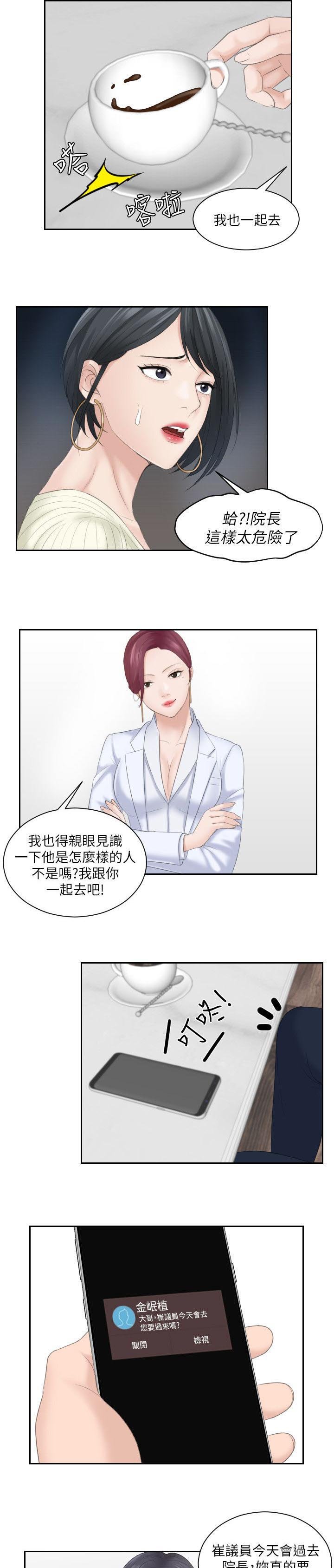 第12章：闯入