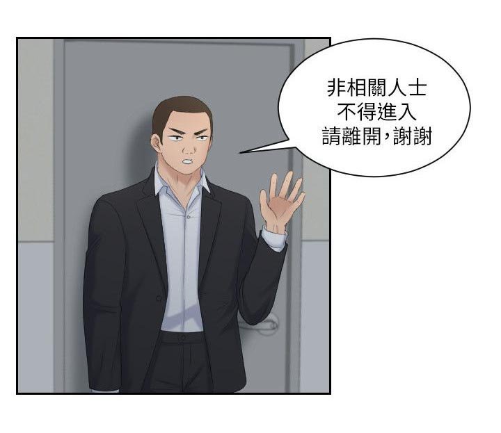 第12章：闯入
