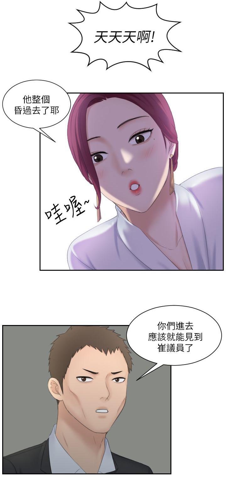 第12章：闯入