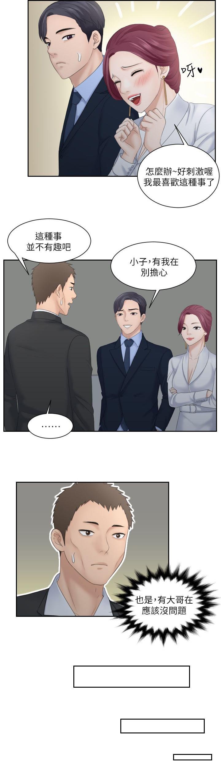 第12章：闯入