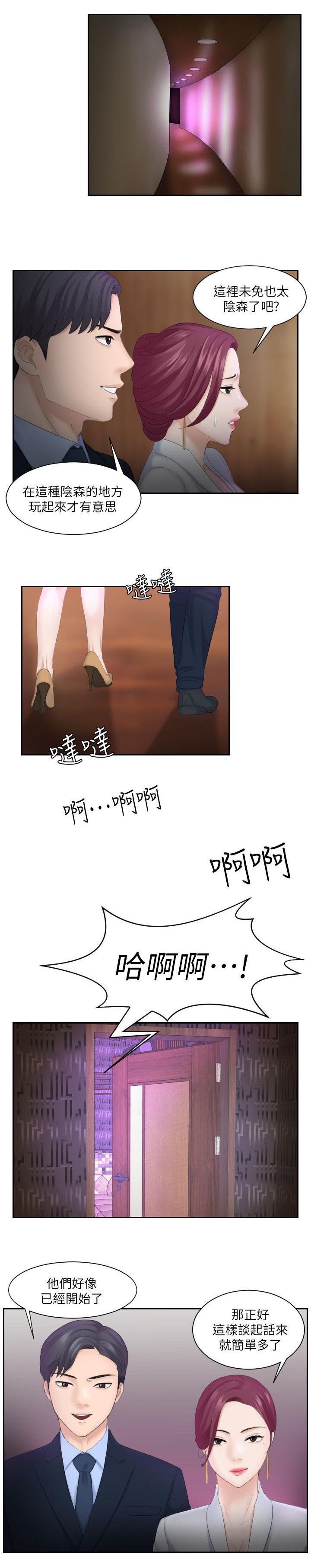第13章：威胁失败