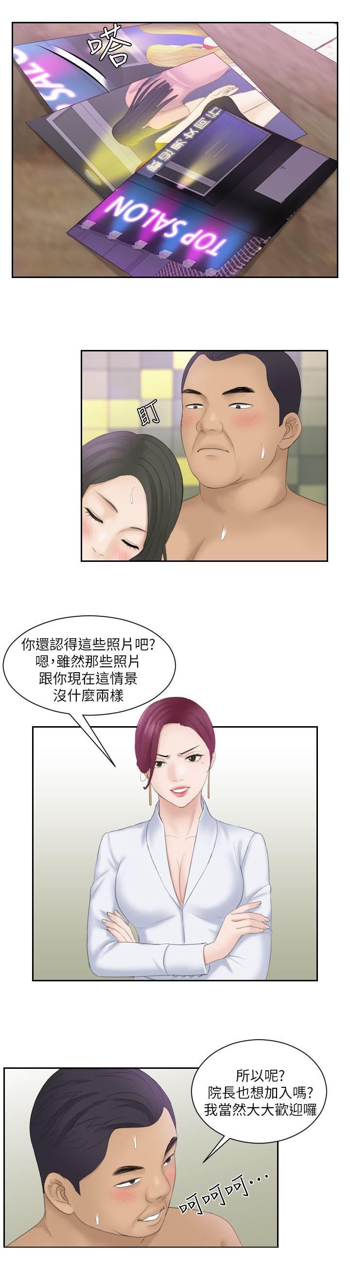 第13章：威胁失败