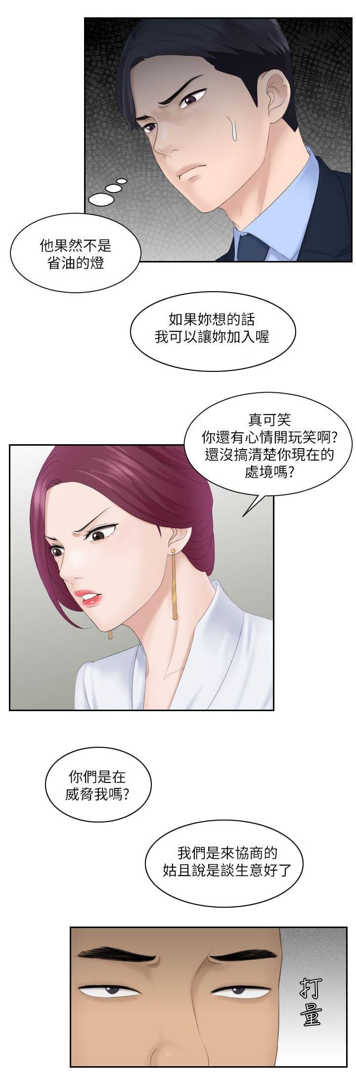 第13章：威胁失败