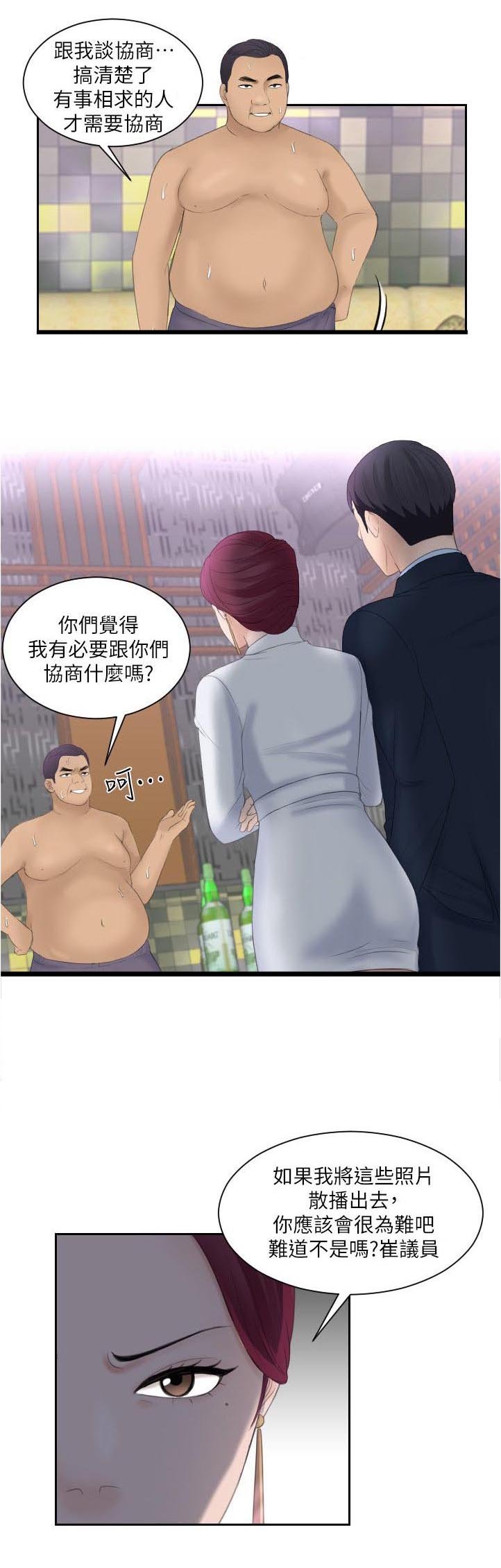 第13章：威胁失败
