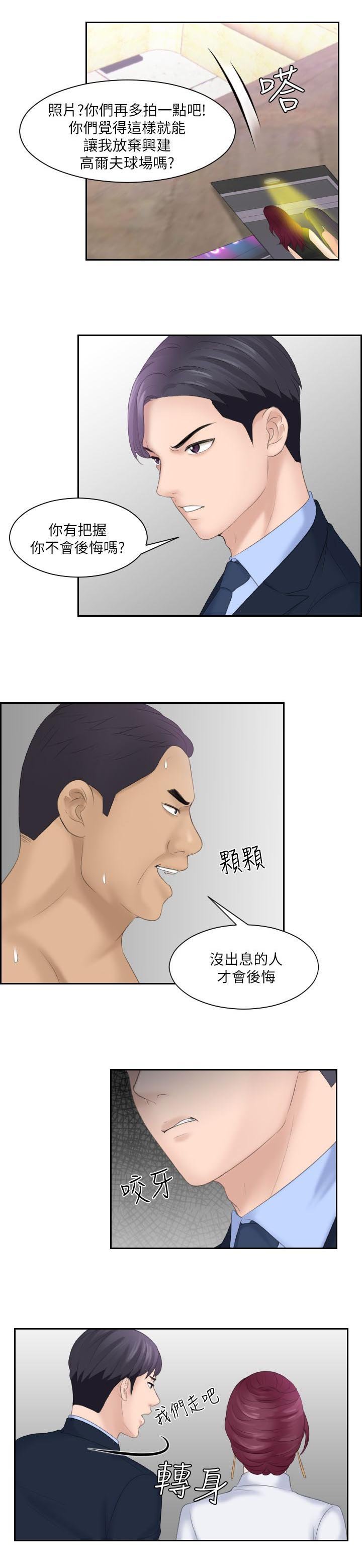 第13章：威胁失败