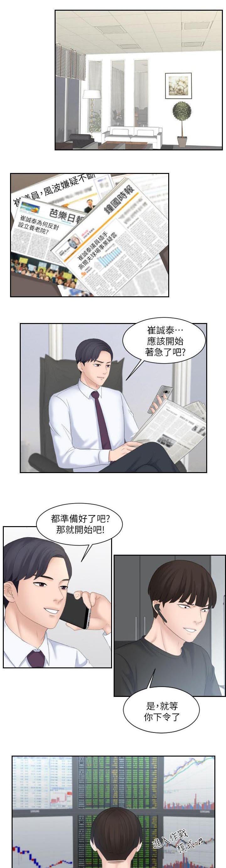 第14章：B计划