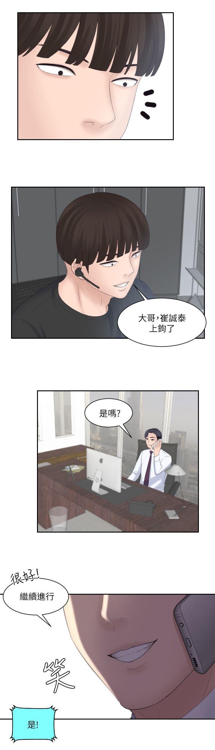 第15章：计划成功