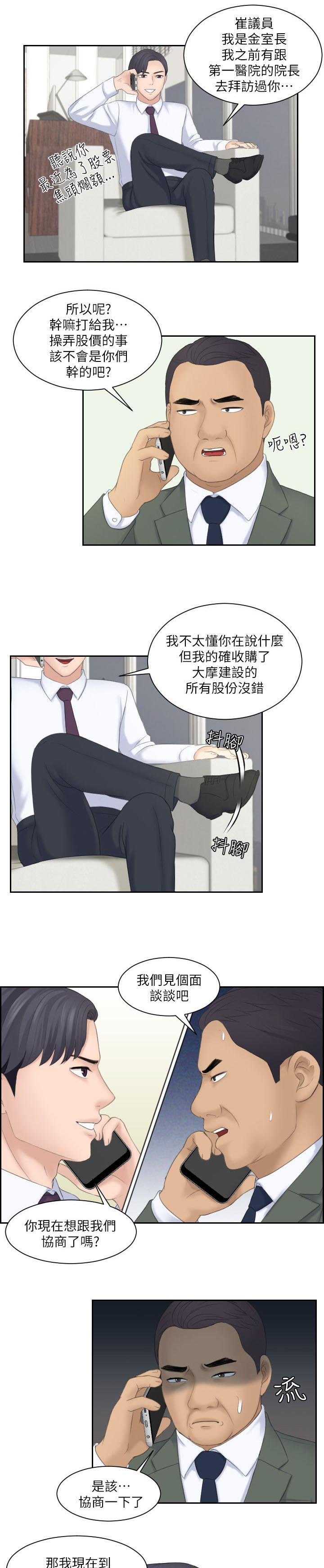 第15章：计划成功