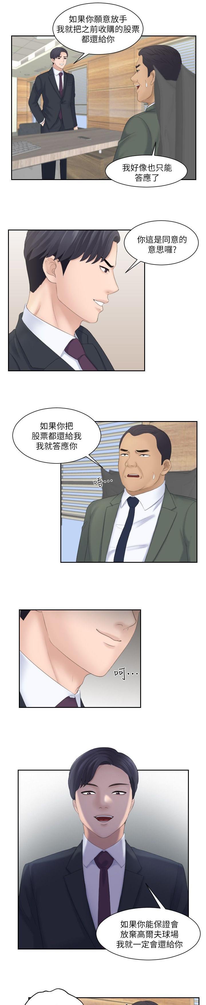 第15章：计划成功