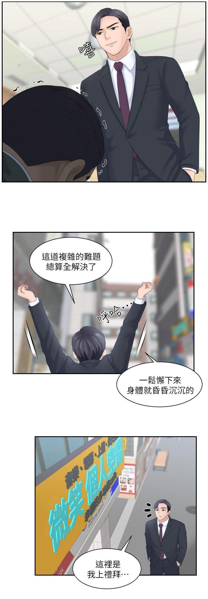 第16章：赴约