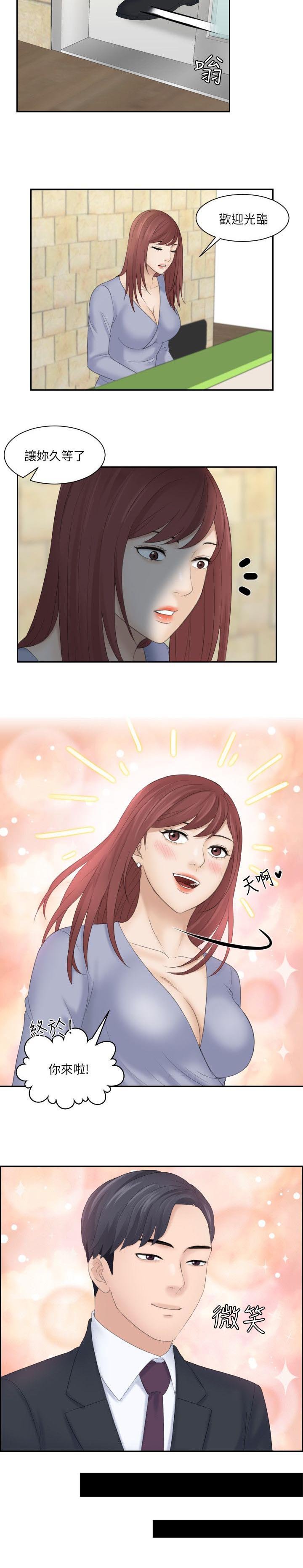 第16章：赴约
