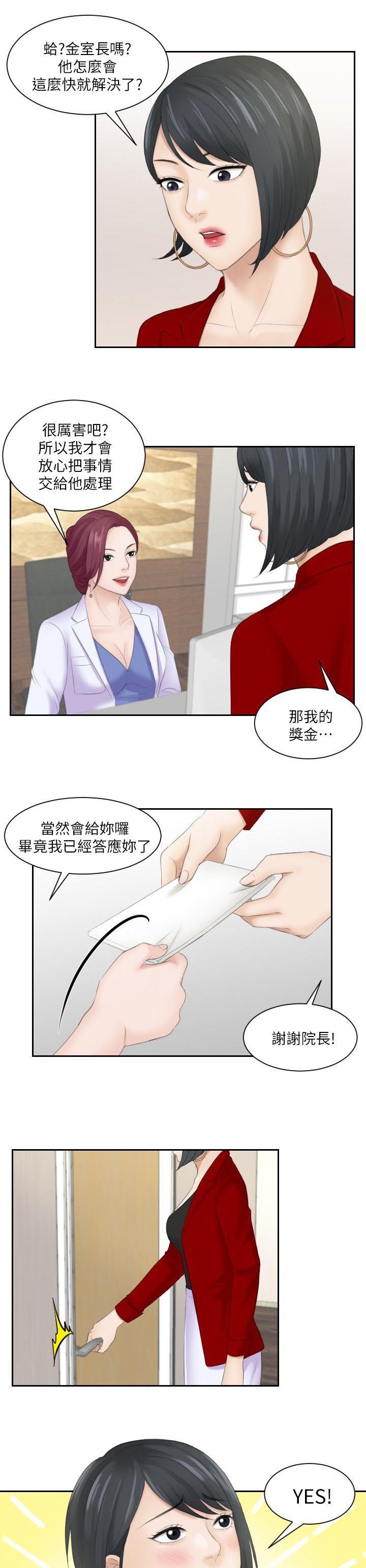 第16章：赴约