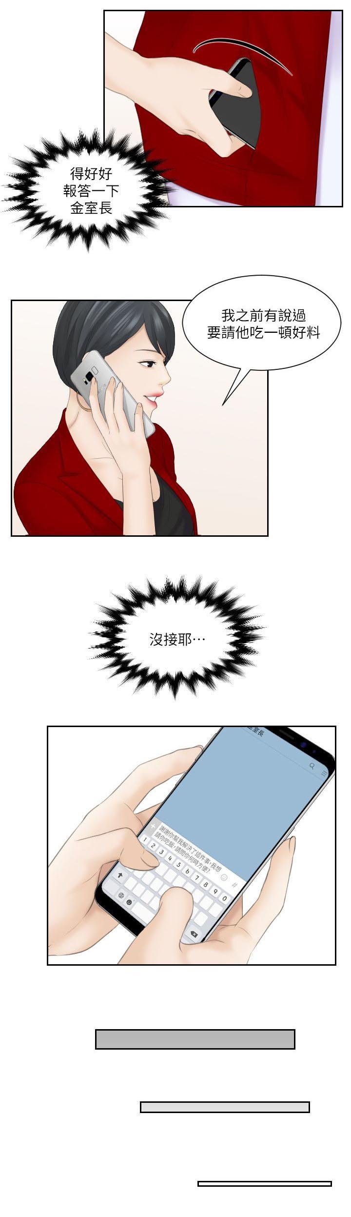 第16章：赴约