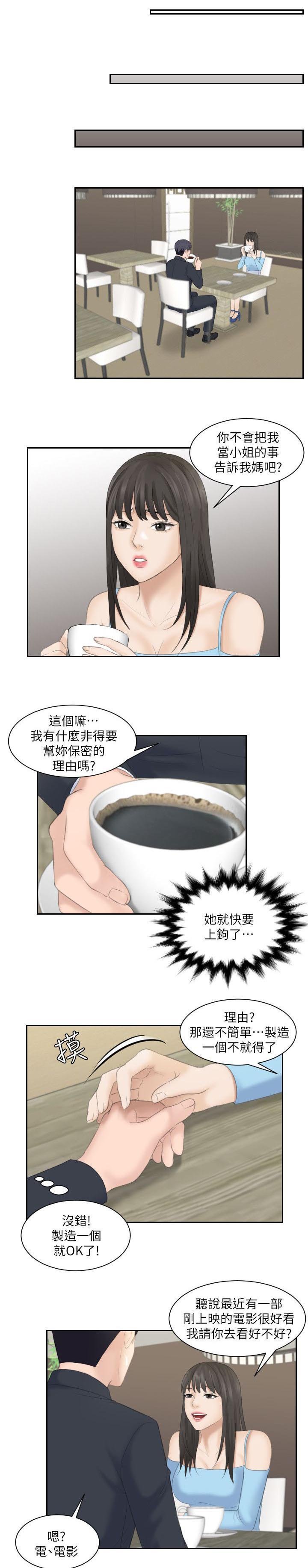 第17章：敏英的邀请