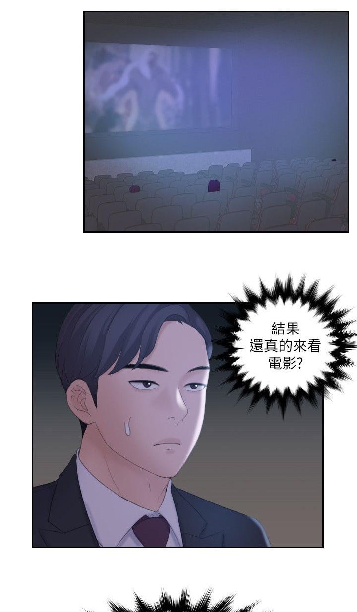 第17章：敏英的邀请