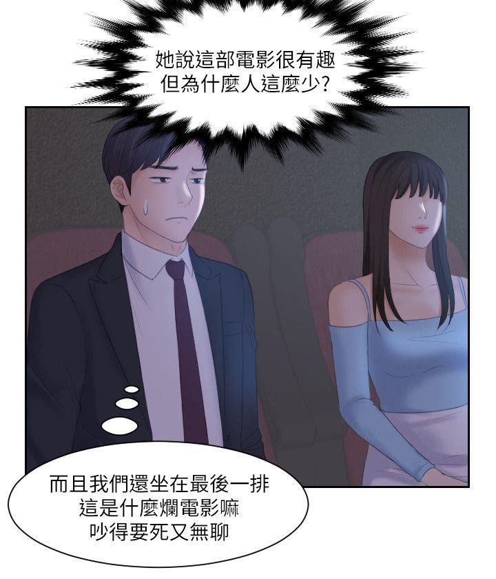 第17章：敏英的邀请