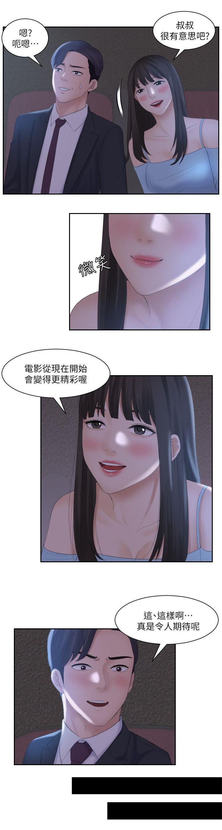 第17章：敏英的邀请