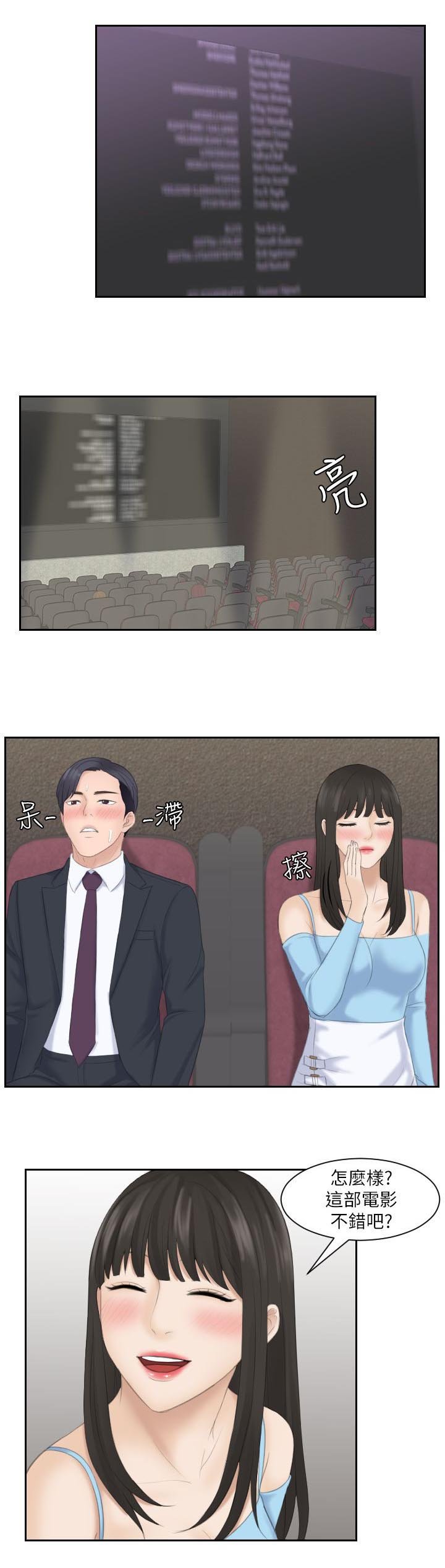 第18章：很棒的餐厅
