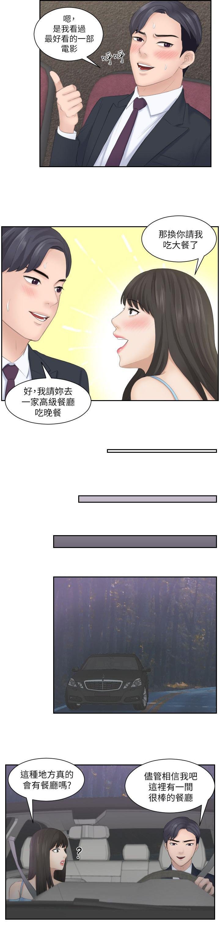 第18章：很棒的餐厅