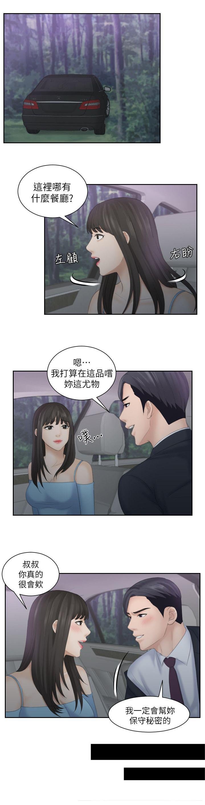 第18章：很棒的餐厅