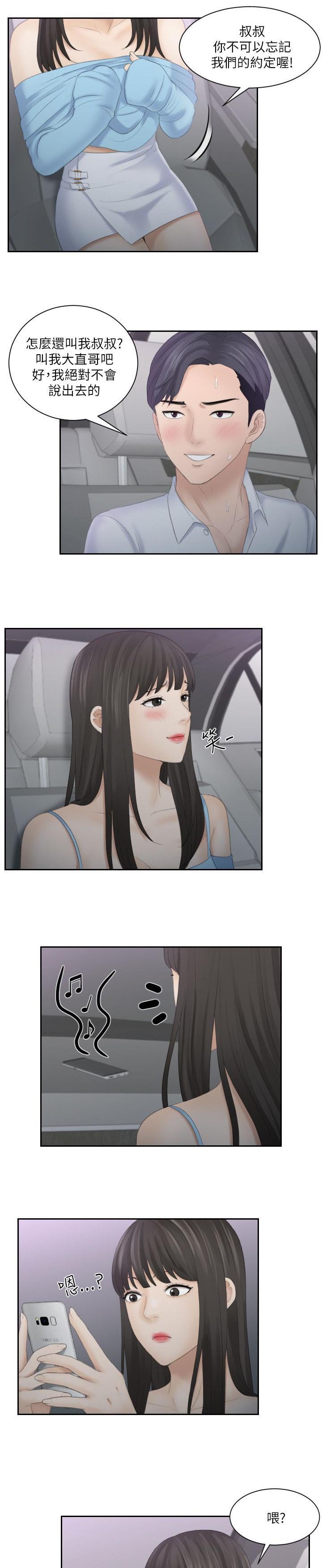 第19章：医院来电