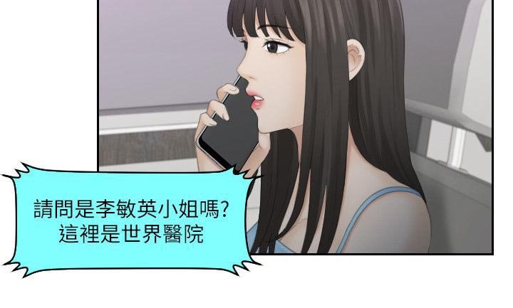 第19章：医院来电