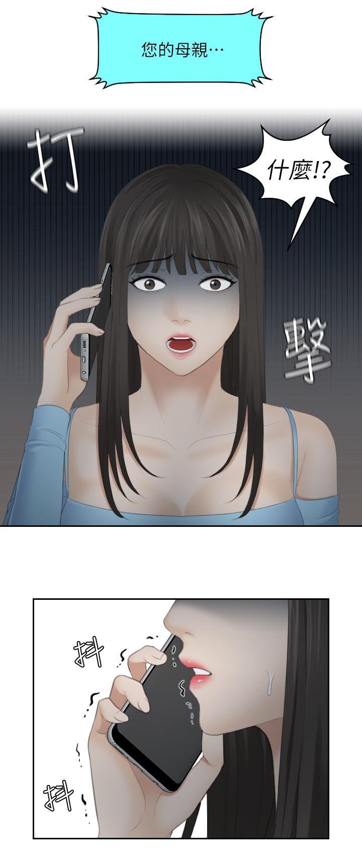 第19章：医院来电