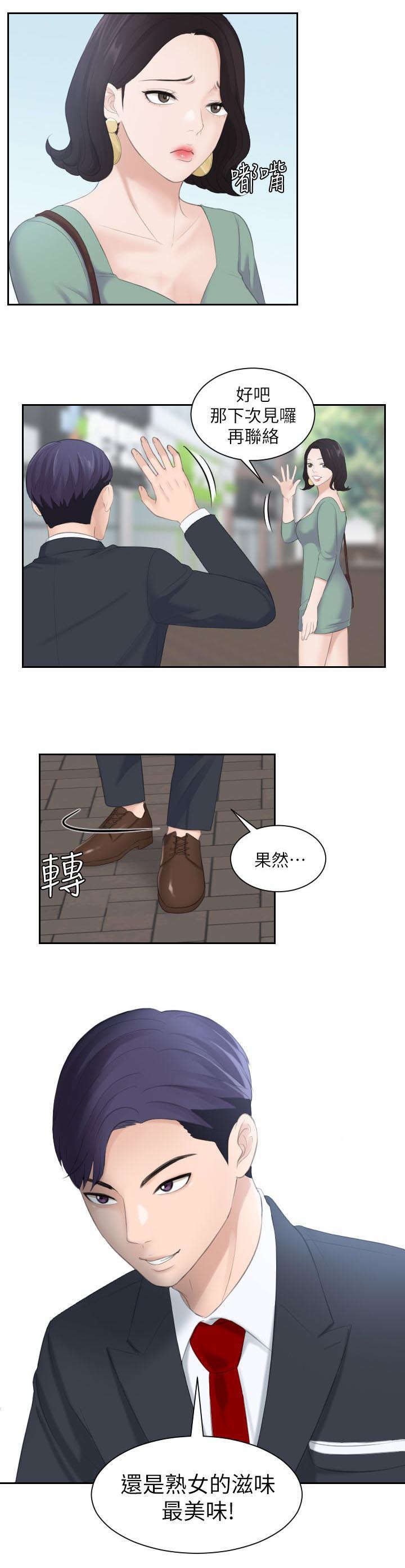 第2章：医院