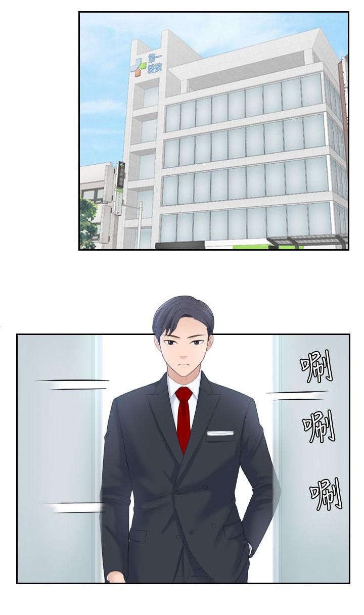第2章：医院