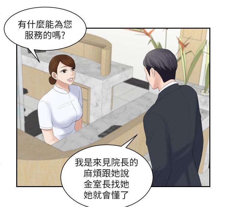 第2章：医院