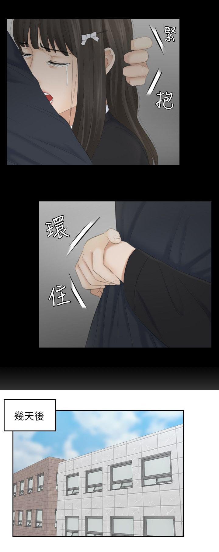 第20章：外遇