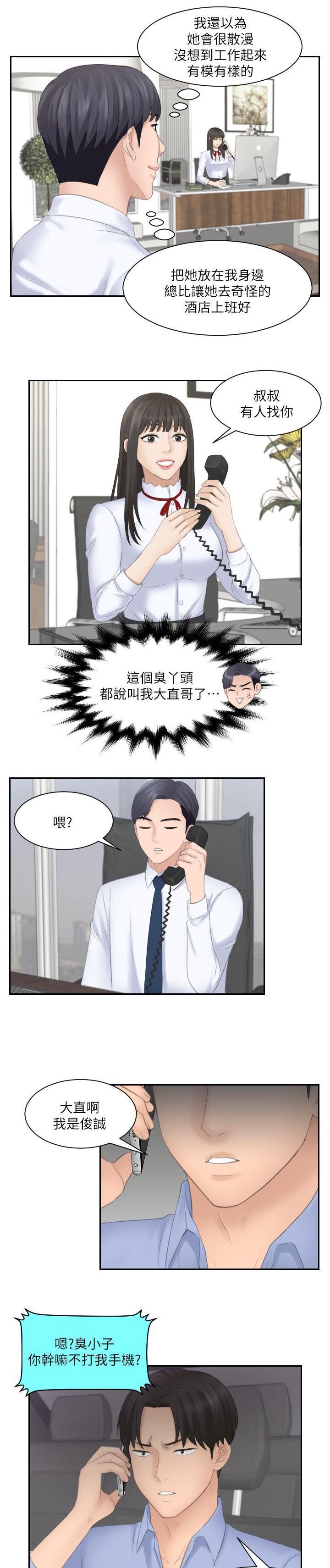 第20章：外遇