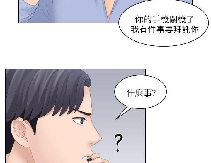第20章：外遇