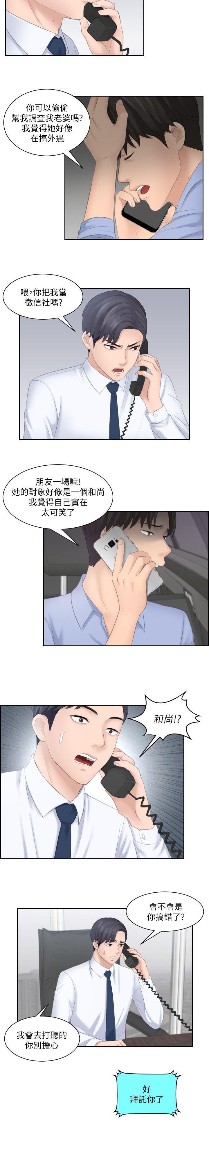 第20章：外遇
