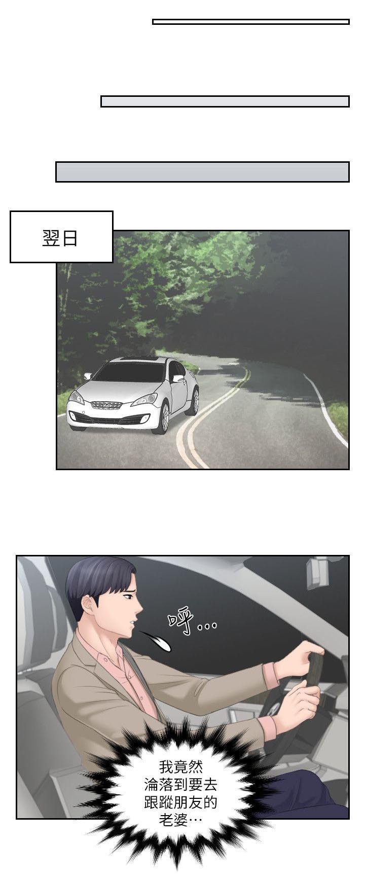 第20章：外遇