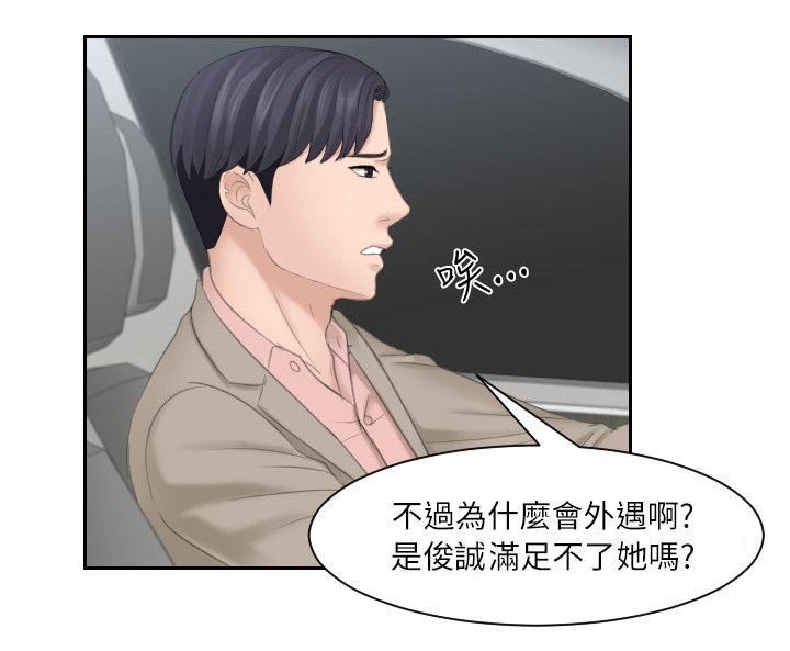 第20章：外遇