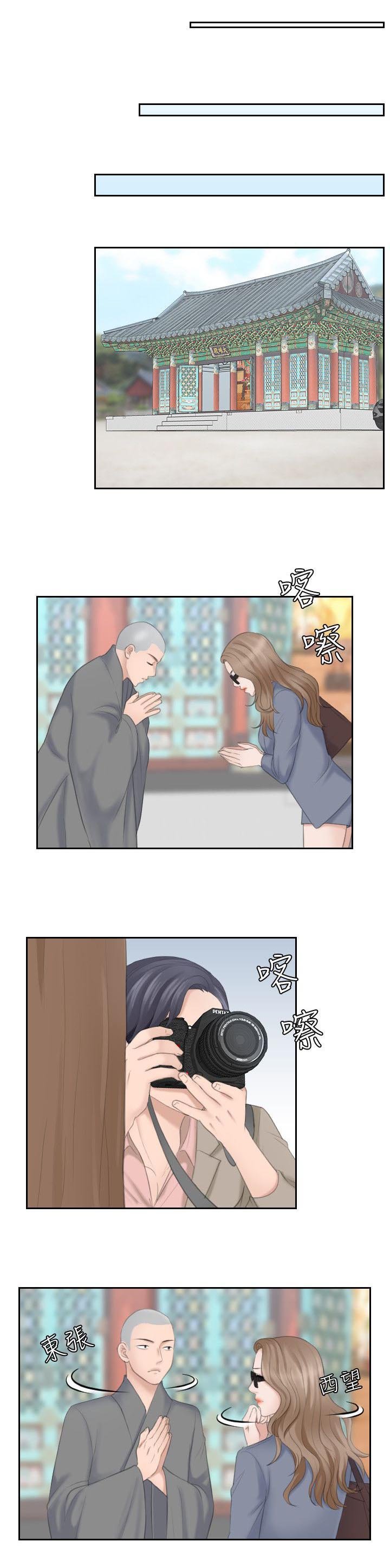 第21章：和尚