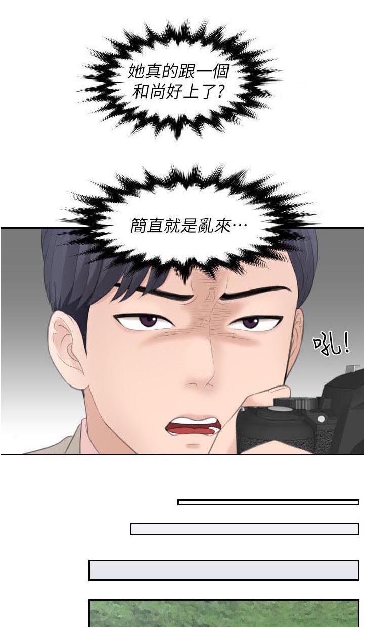 第21章：和尚