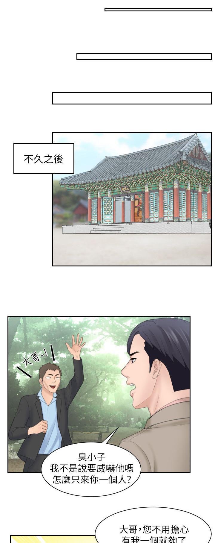 第22章：教训