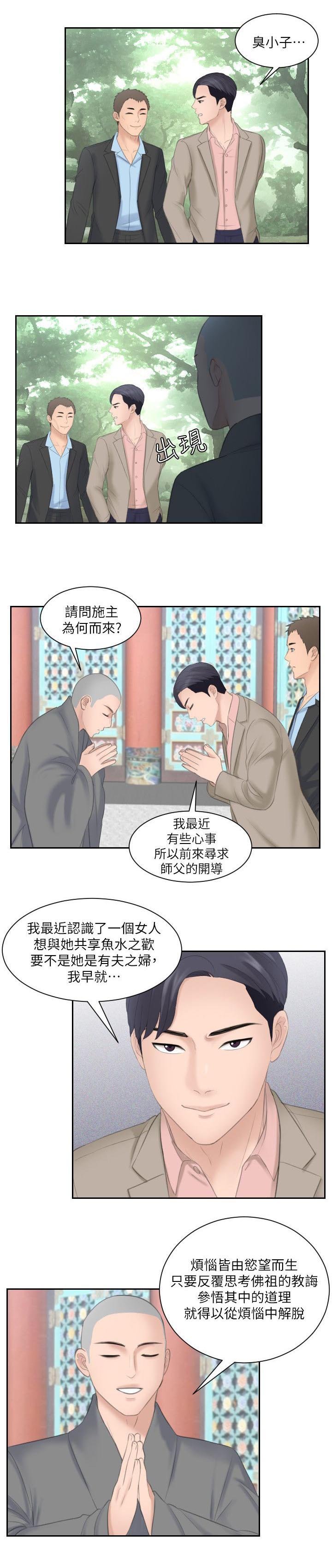 第22章：教训