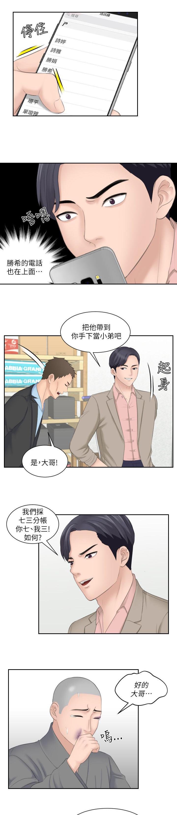 第22章：教训