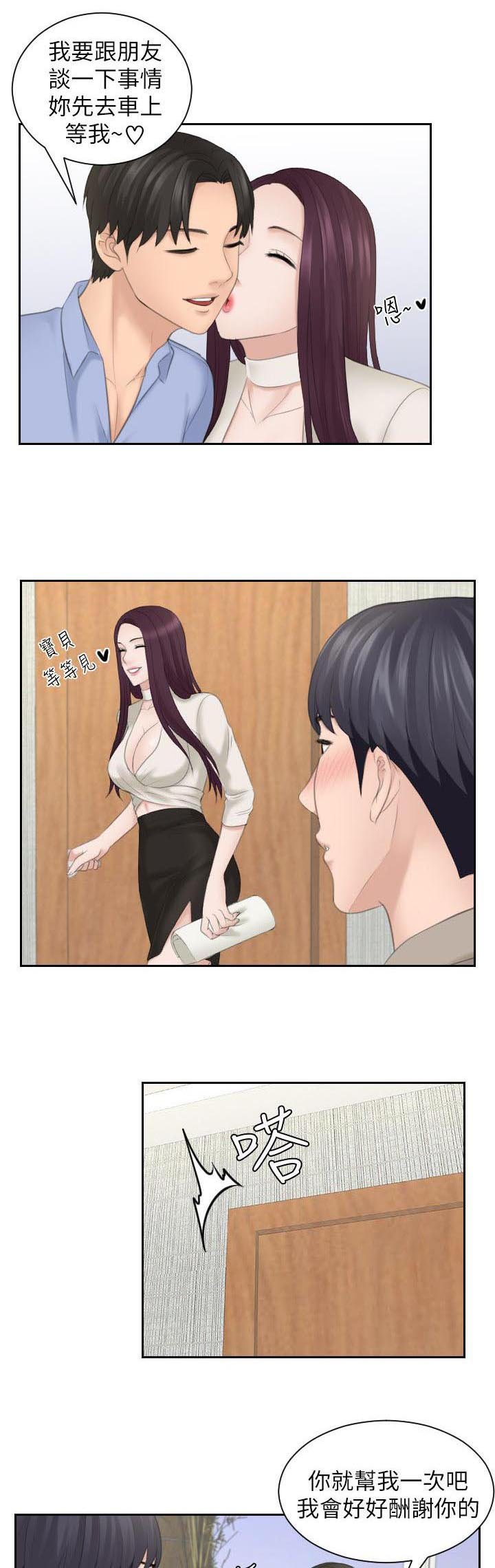 第24章：双赢